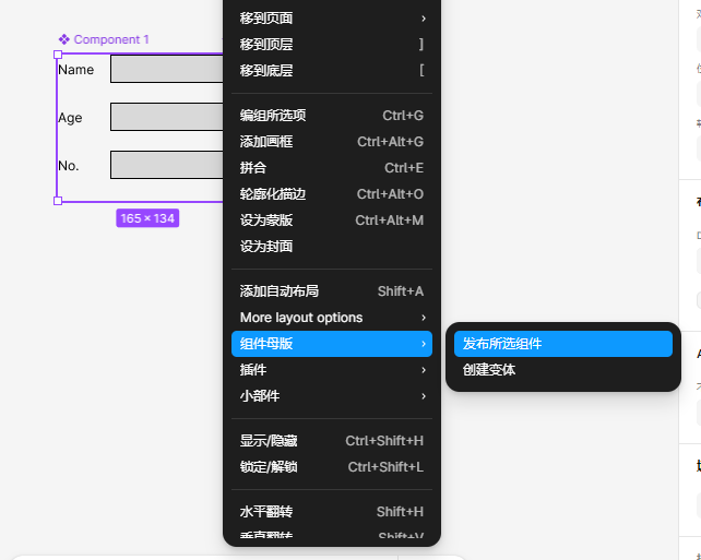 发布组件