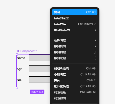 复制组件