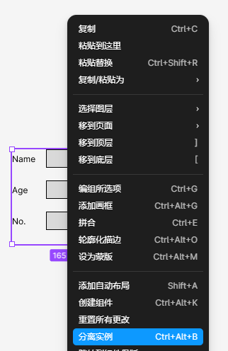 分离实例