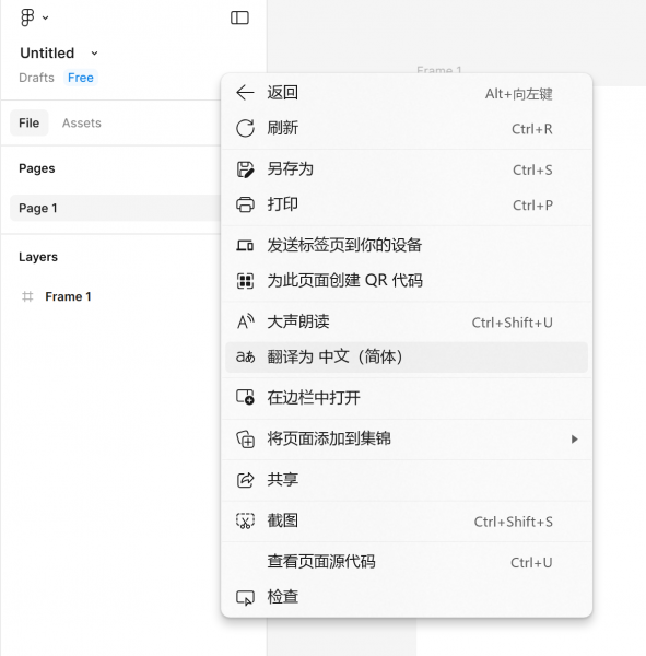 翻译为中文