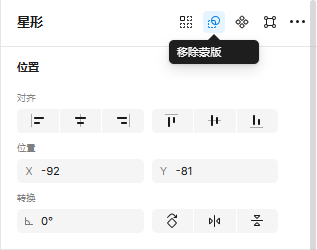 设计面板