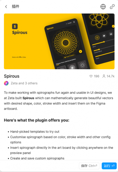 Spirous插件