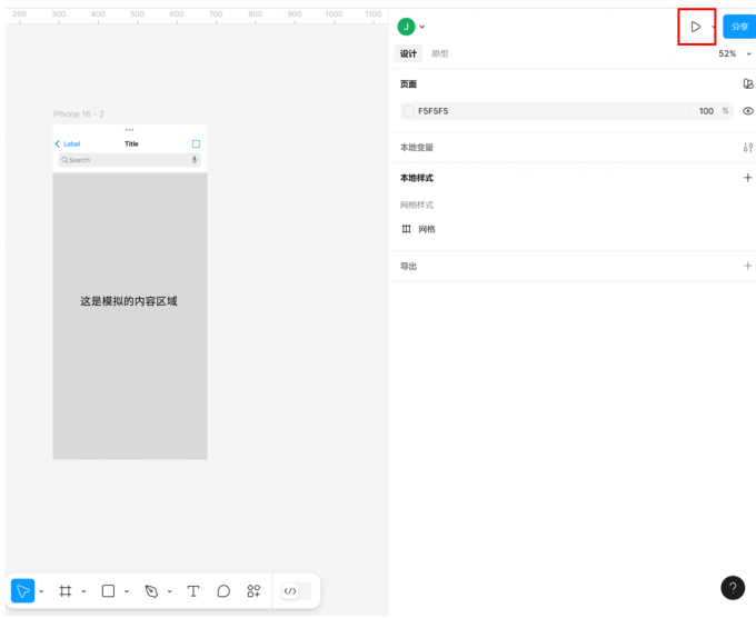预览效果