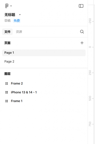 Figma的图层面板