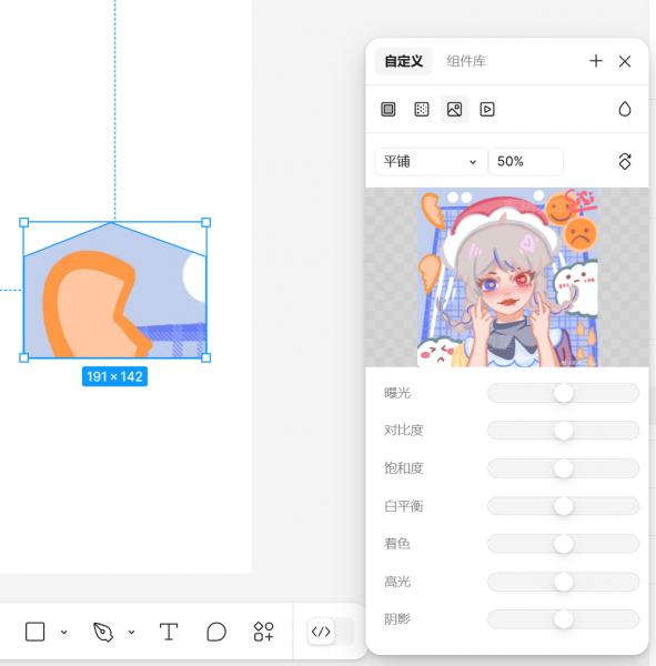 平铺模式