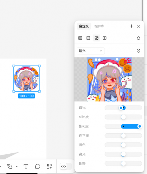 颜色修改