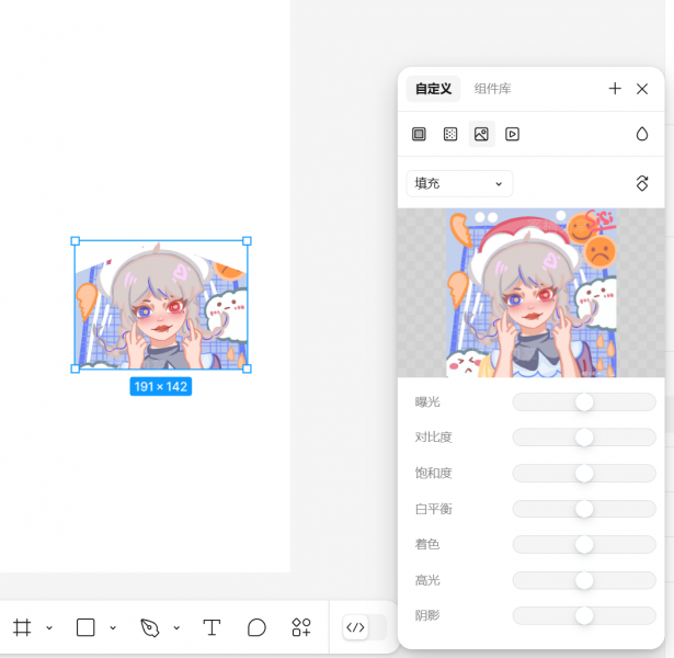 填充模式