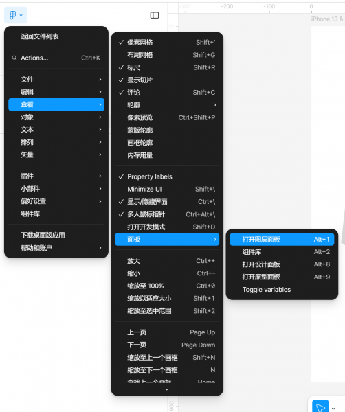 打开图层面板