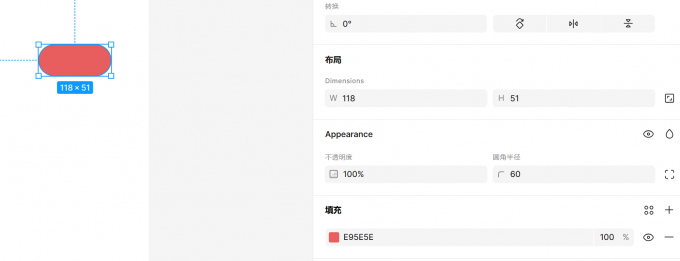 圆角矩形绘制