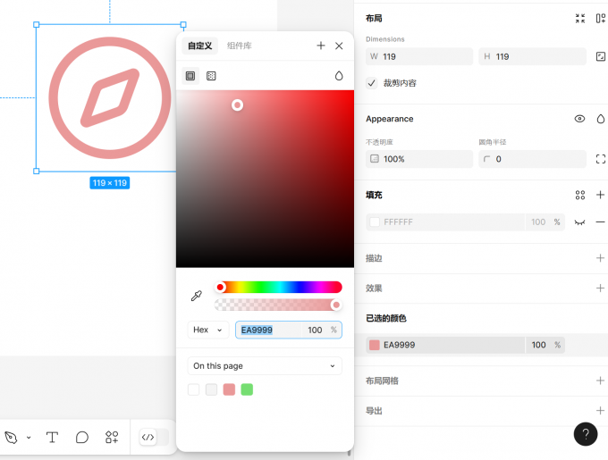 修改SVG格式图标颜色