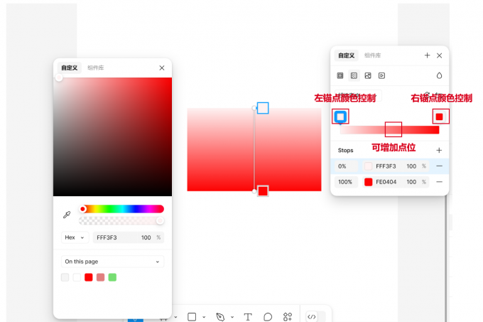 修改渐变颜色