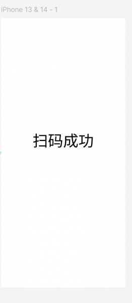 第二个界面绘制