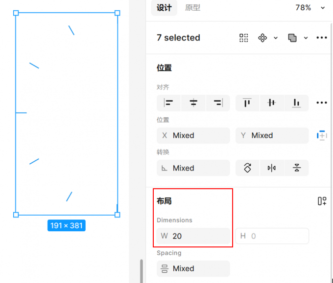 线长度设置