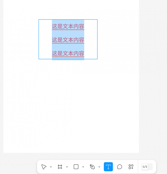 创建文本框