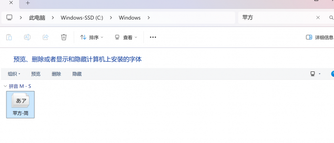 检索字体