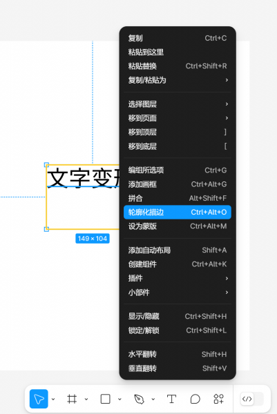 轮廓化描边
