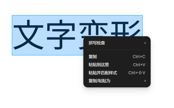 错误操作