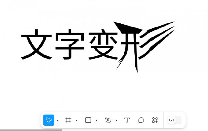 退出编辑模式
