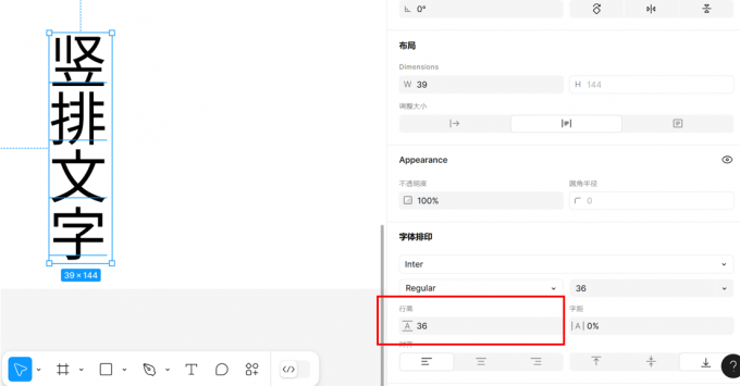 调整文字间距