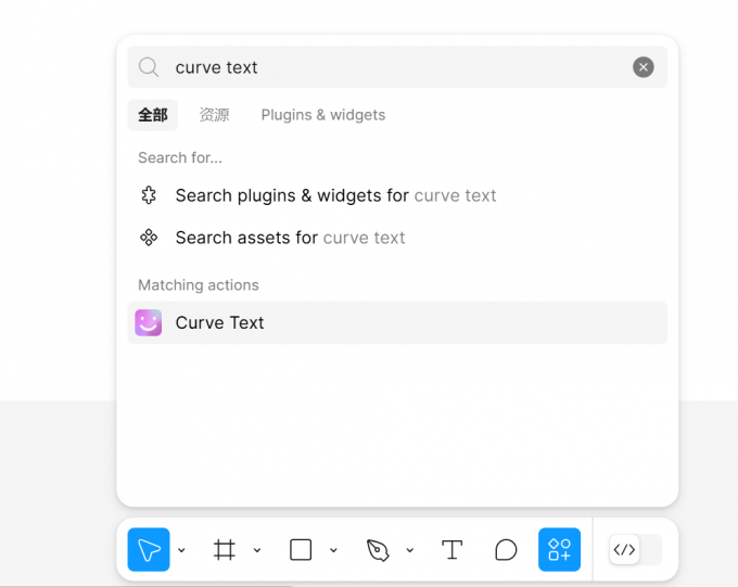 安装Curve Text插件