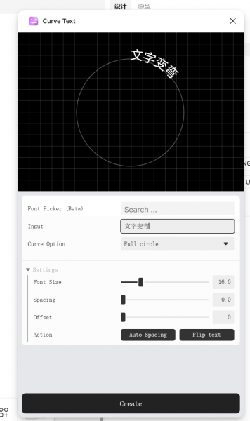 Curve Text插件设置界面