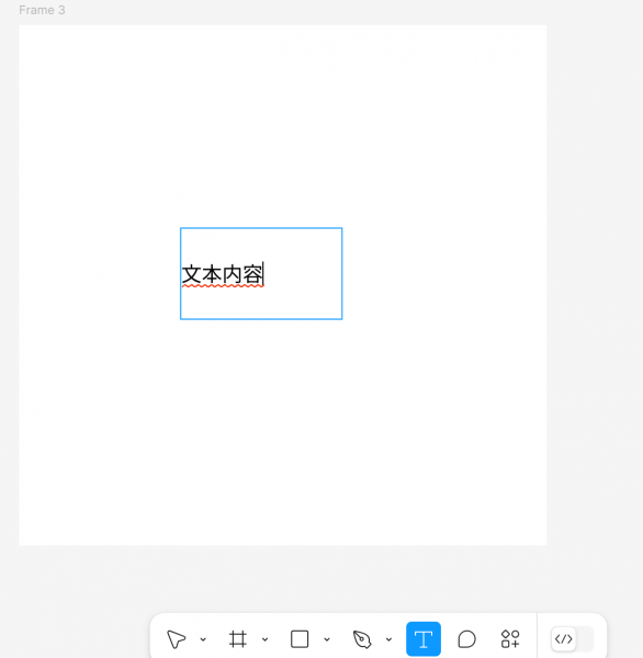 创建文本元件