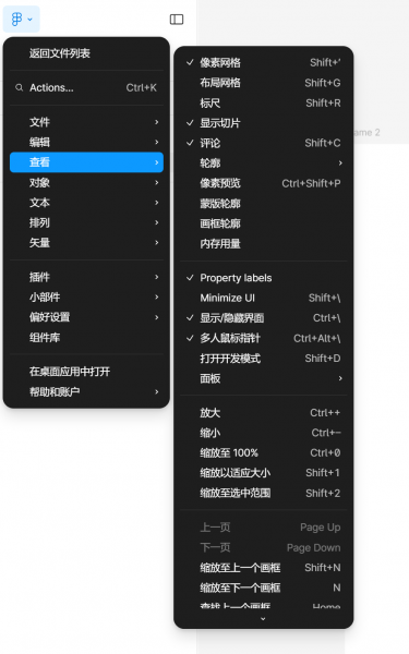 调出标尺