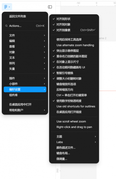对齐到像素