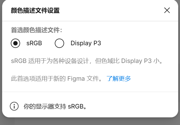 设置弹窗