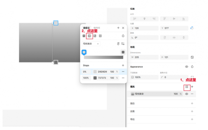 应用渐变
