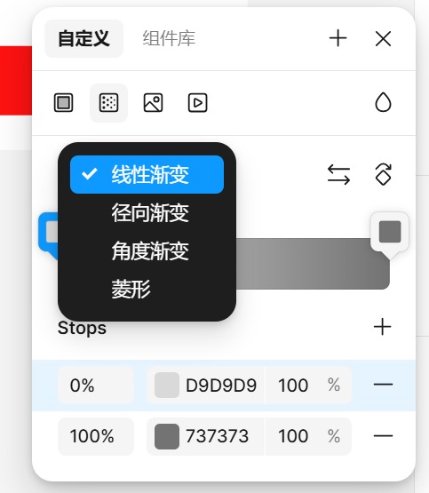渐变模式设置