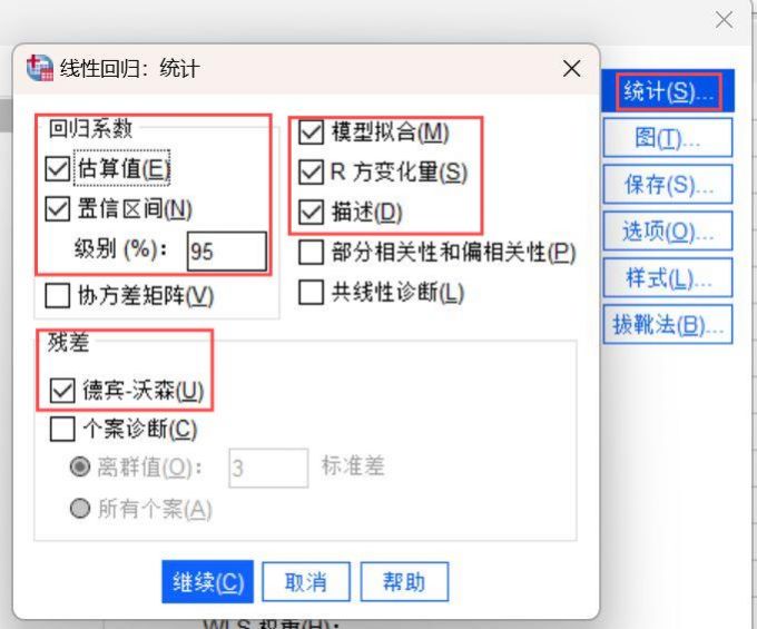 回归的统计设置