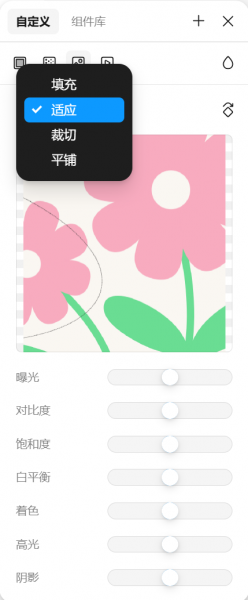 模式选择