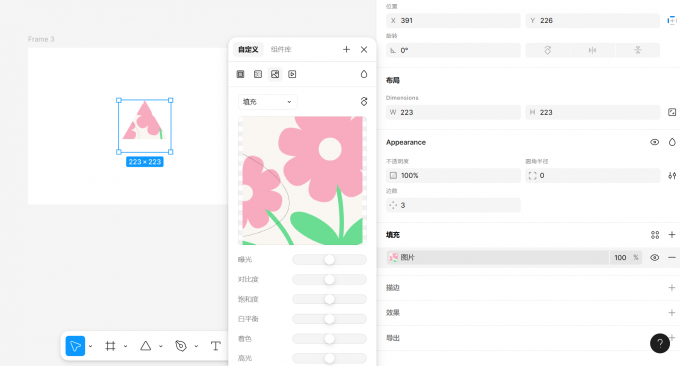 填充完成