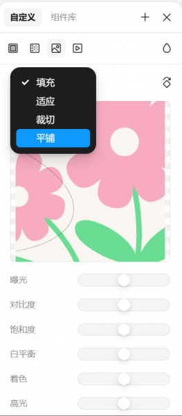 模式设置