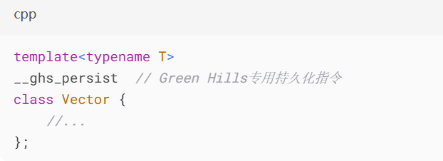 Green Hills 如何优化编译速度