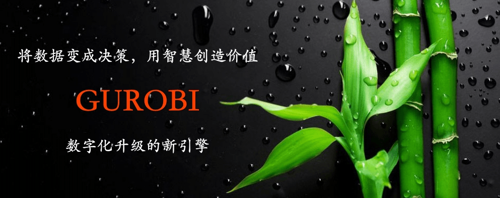 Gurobi优化器怎么下载