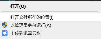 以管理员身份运行