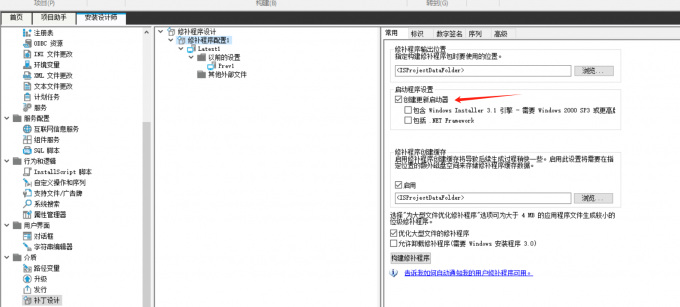 修补程序创建缓存