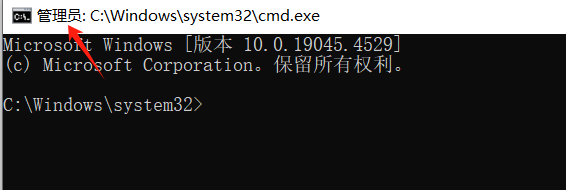 管理员身份运行