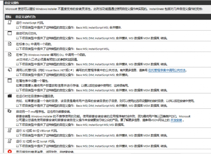 自定义操作和序列