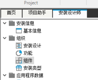 安装界面