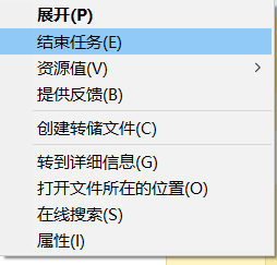 结束任务