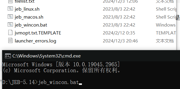 JEB启动命令