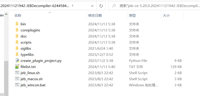 JEB解压文件