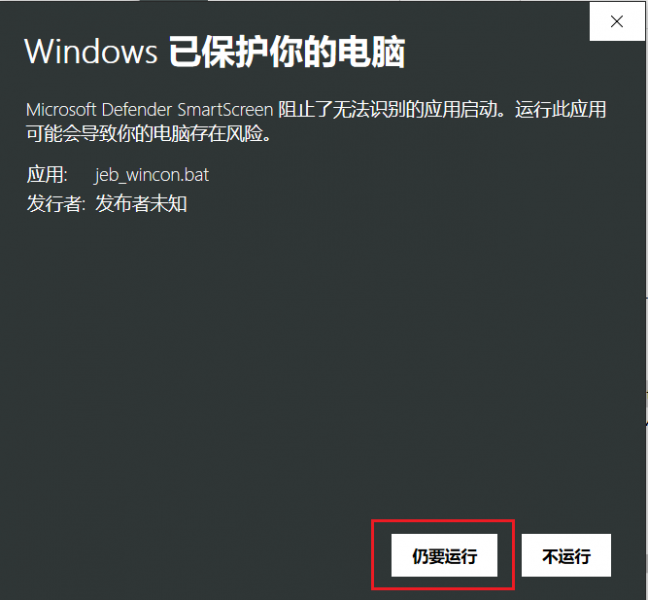 安全防护