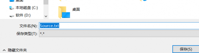 导出txt