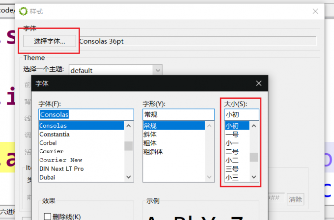 调整字体大小