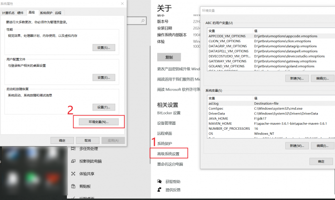 环境变量