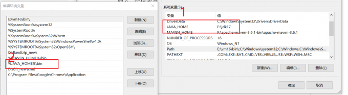 配置环境变量